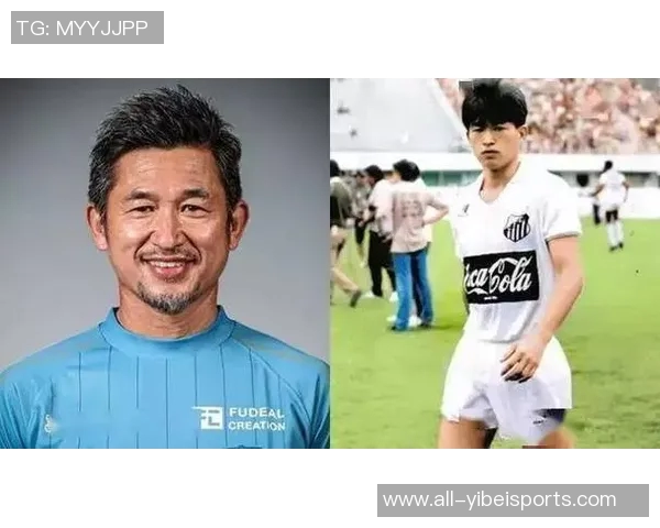 三浦知良59岁依然热爱足球出席J3福岛联见面会分享激情与坚持